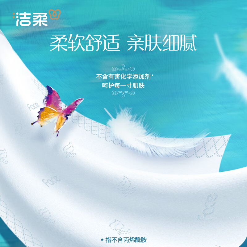 BH202-04洁柔纸面巾(Face油画盒抽)90抽4层(4盒装)高清大图