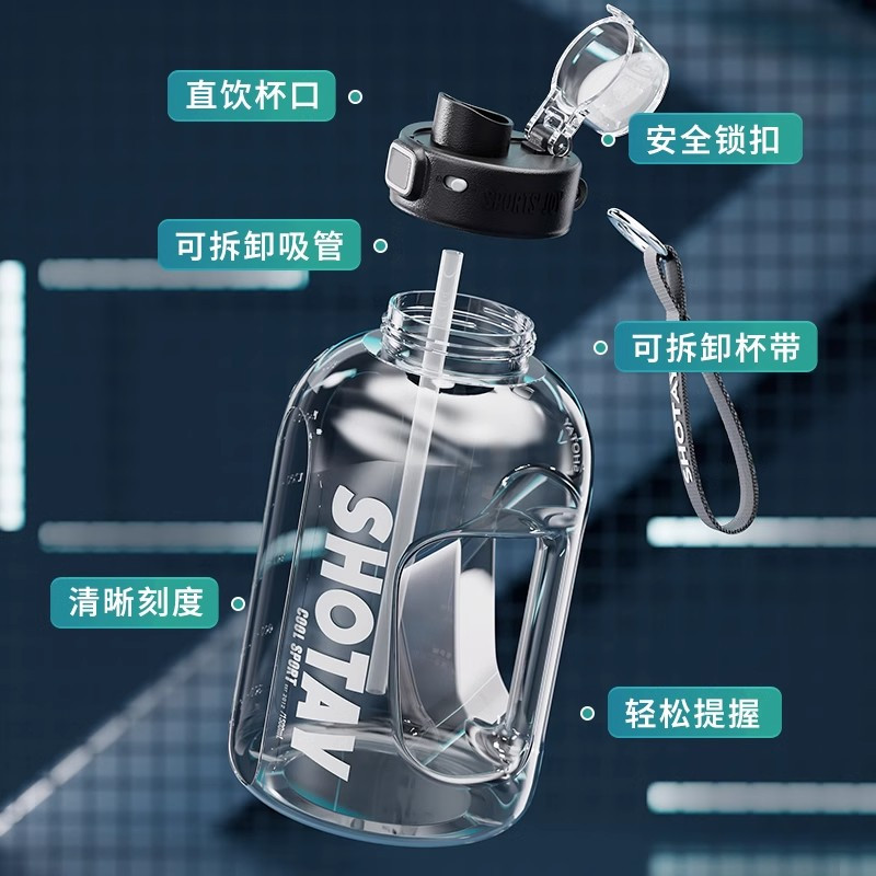 尚泰水杯大容量男生运动水壶吨桶吨耐高温塑料水瓶大肚杯子顿顿桶