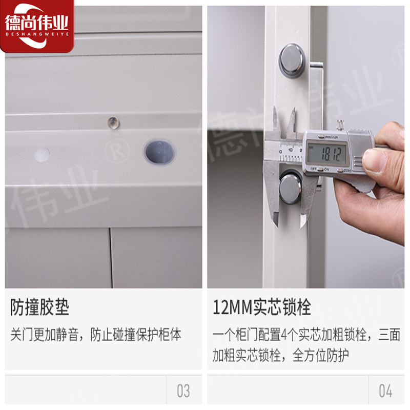德尚伟业钢制保密柜文件柜多门多格存放柜资料柜铁皮柜密码钥匙锁十门柜