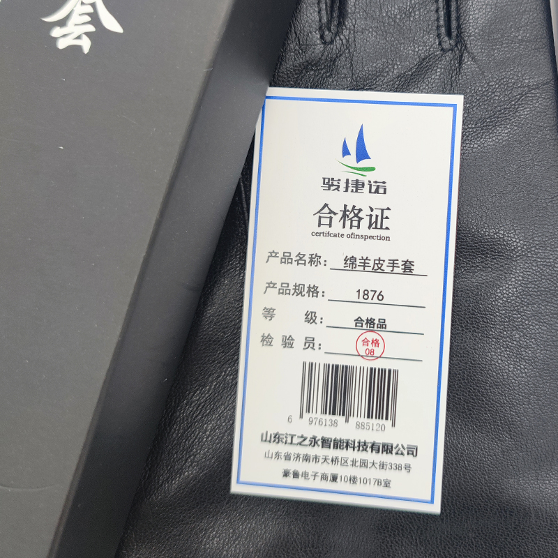 骏捷诺 绵羊皮手套 1876 双高清大图