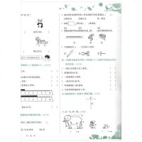 正版新版黄冈小状元2年级上达标卷数学同步试卷子人教版RJ小学二年级上册课本同步训练课堂检测题单元测试期中期末试卷同步