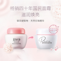 美加净银耳珍珠滋养霜40g*2瓶补水保湿面霜乳液面霜