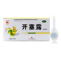 信龙 开塞露含甘油 20ml*20支/盒 小儿及年老体弱者便秘的治疗