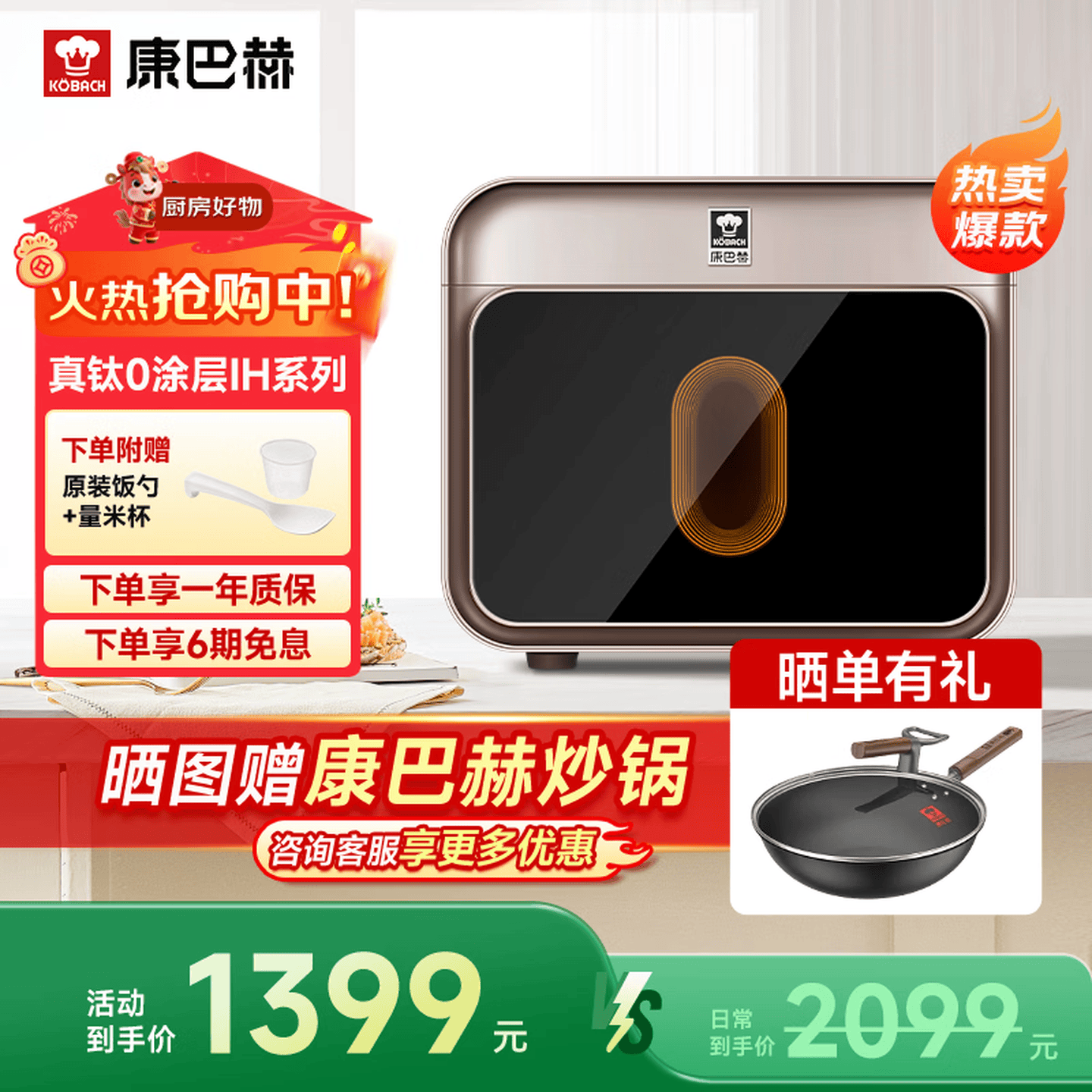 电饭煲 max摩卡金3L高清大图