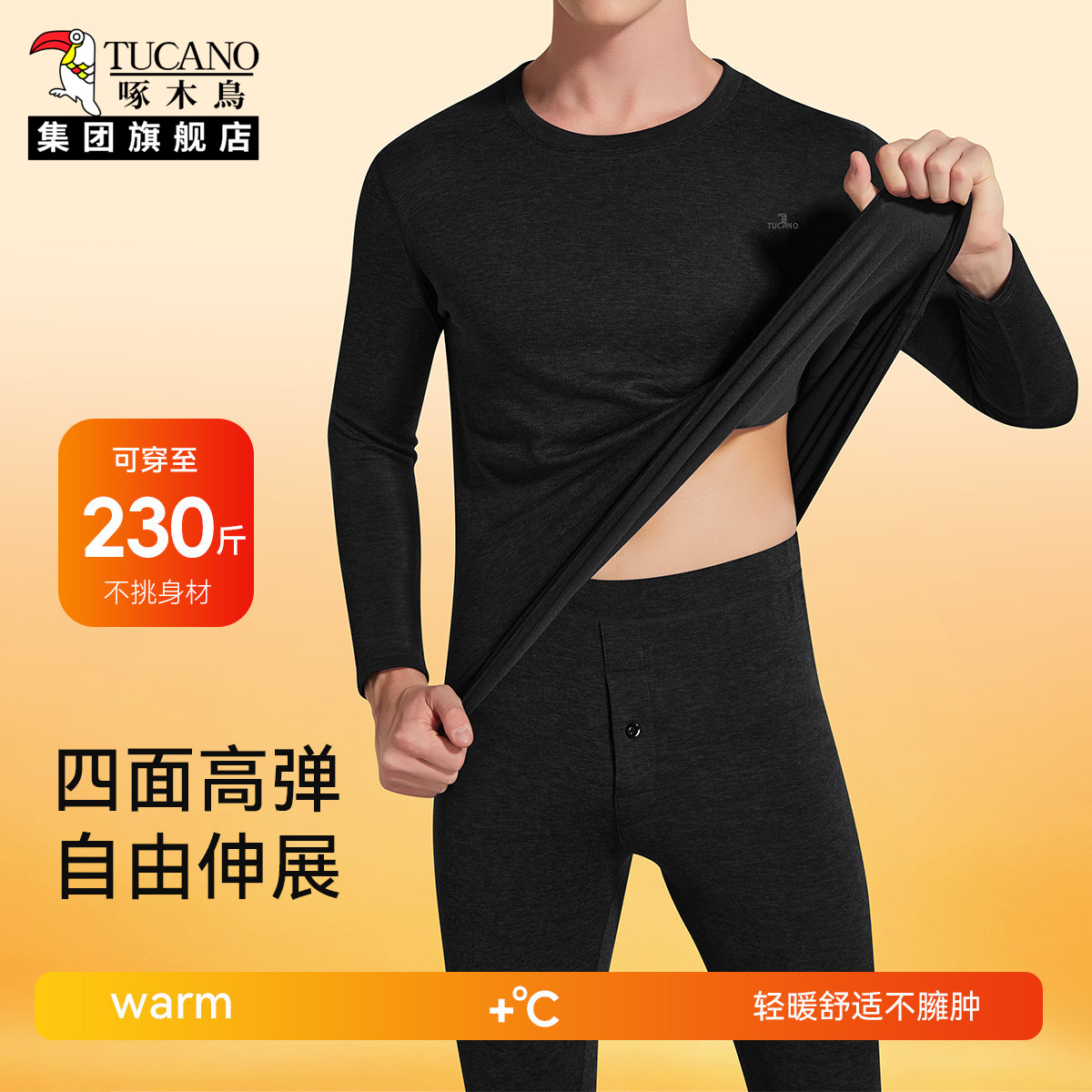 啄木鸟男士秋衣秋裤套装2025冬季新款打底棉毛衫贴身保暖内衣男Y衣高清大图