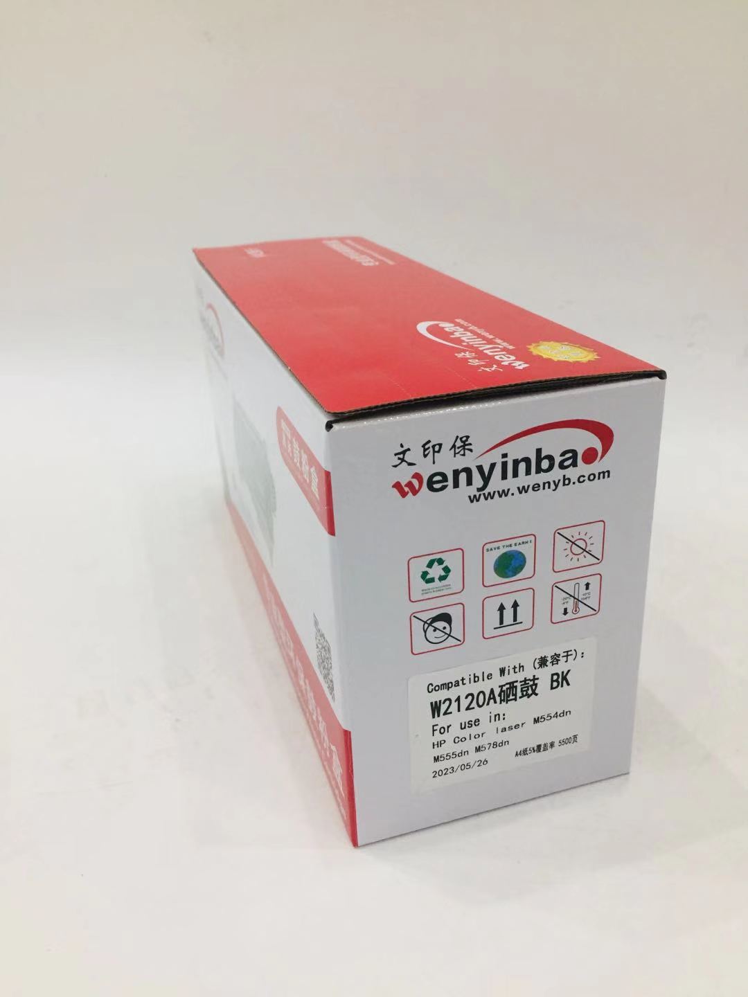 文印保W2120A硒鼓BK 适用于惠普M555dn M555X M578dn不含芯片高清大图