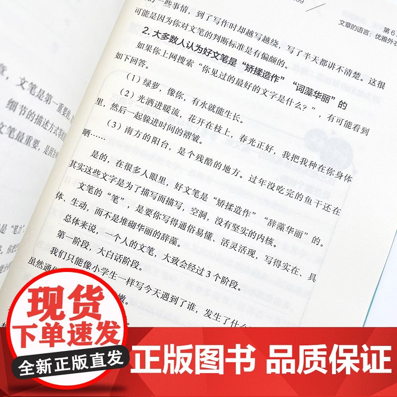 写作的方法 自我提升与价值创造 蓑依著写作技巧自我提升书籍自媒体写作变现表达高清大图