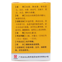 敬修堂 斑秃丸 35g*1瓶/盒肝肾不足血虚风盛所致的油风毛发成片脱落头晕失眠目眩耳鸣腰膝酸软斑秃掉头发