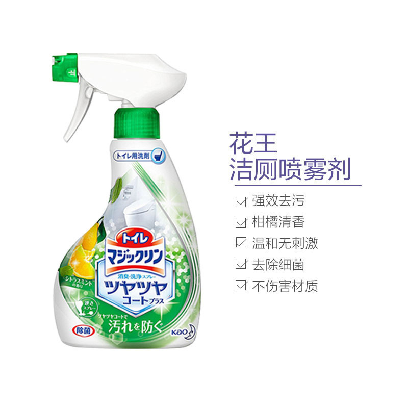 [柑橘味]花王(KAO) 日本直采 厕所马桶除臭消毒喷雾剂清洁剂 柑橘味380ml 多功能清洁剂