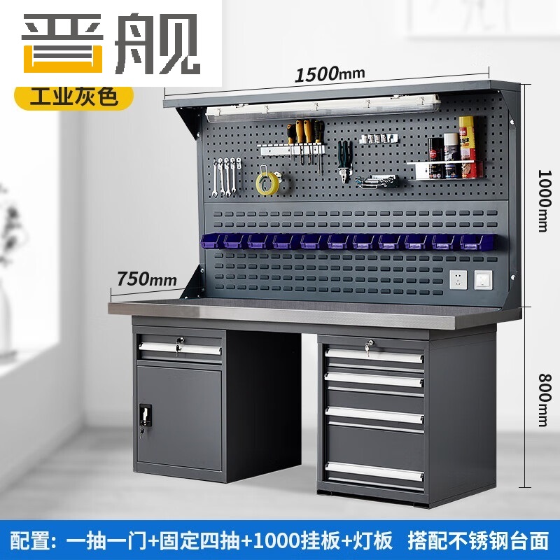 晋舰重型不锈钢工作台操作台维修台车间检验台实验台1.5米五抽双挂
