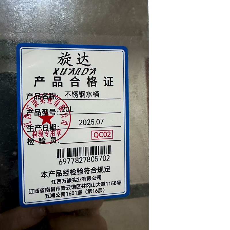 旋达不锈钢水桶20L 只高清大图