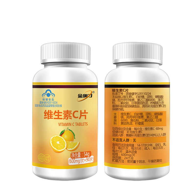 金奥力牌瓶装维生素C片90片(橘子味)补充维生素c 青少年成人母乳