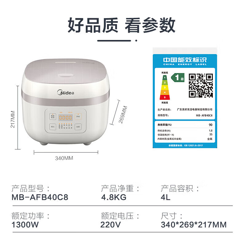 美的(Midea) MB-AFB40C8 电饭煲 4升 精铁釜 大容量 米饭锅智能预约 3-4人 IH多功能高清大图
