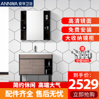 安华卫浴(ANNWA)70cm90cm浴室柜洗漱台洗脸盆双开门镜柜浴室柜组合北欧工业风 高端北欧风