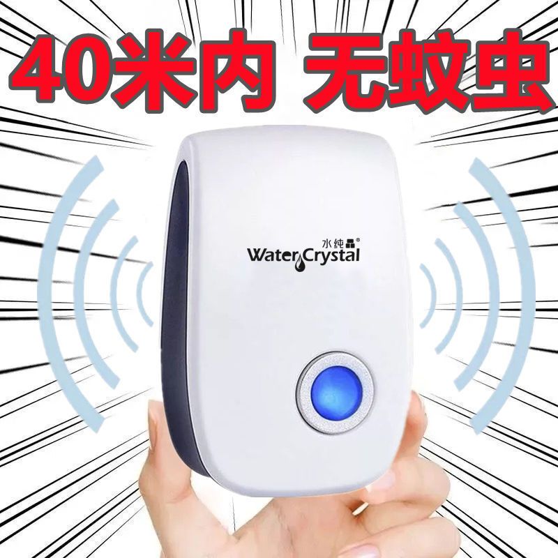 试用版1台(10平米有效) 超声波驱蚊神器家用室内驱虫驱蚊子苍蝇克星灯器电子灭蚊灭蝇防蚊