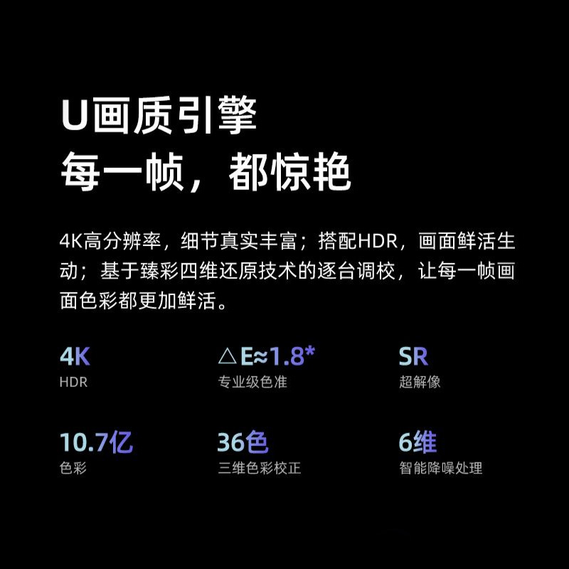 海信75A52H海信电视 75英寸电视远场语音4K超高清U画质引擎液晶平板电视