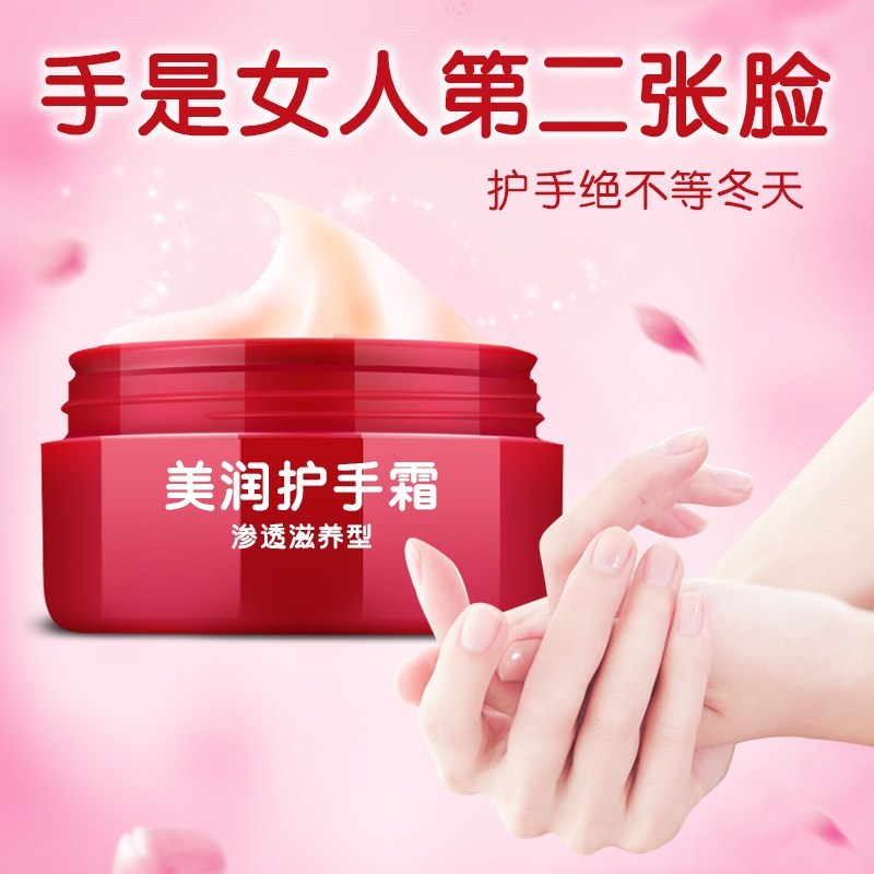 滋润保湿资生堂美润护手霜100G