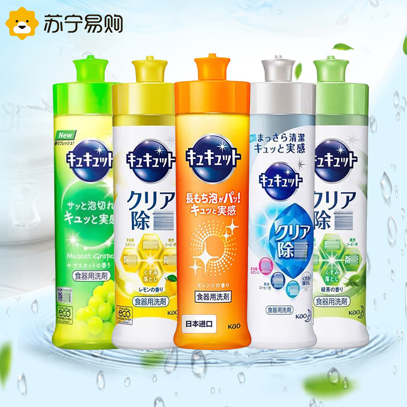 日本花王进口洗洁精餐具果蔬清洗液绿茶味220ml*3瓶组合洗碗除腥去油污温和不伤手