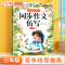 [仿写成章]同步作文仿写 三年级上 [正版]同步作文仿写三年级上册写作训练语文人教版小学生作文书作文大全句子训练每日一练