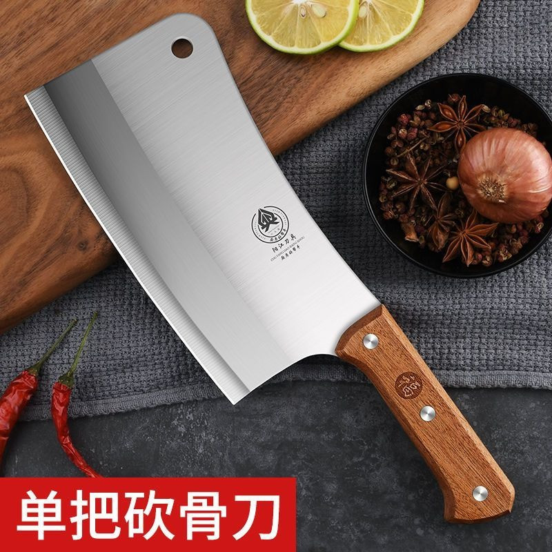 厨房刀具专用不锈钢菜刀家用锋利免磨切片刀切菜刀切肉刀水果刀具7163 福柄骨刀