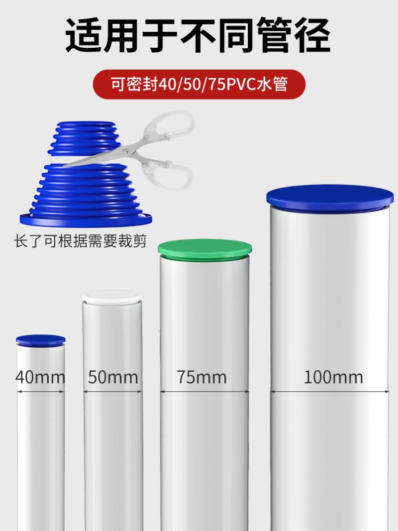 下水道堵口器封口盖防返臭利器卫生间通用反味洗衣机防臭塞子--【75--120mm】;蓝色高清大图