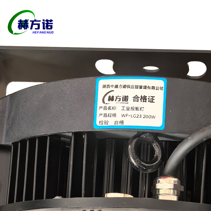 赫方诺工业投影灯WF-LG23 200w/个高清大图