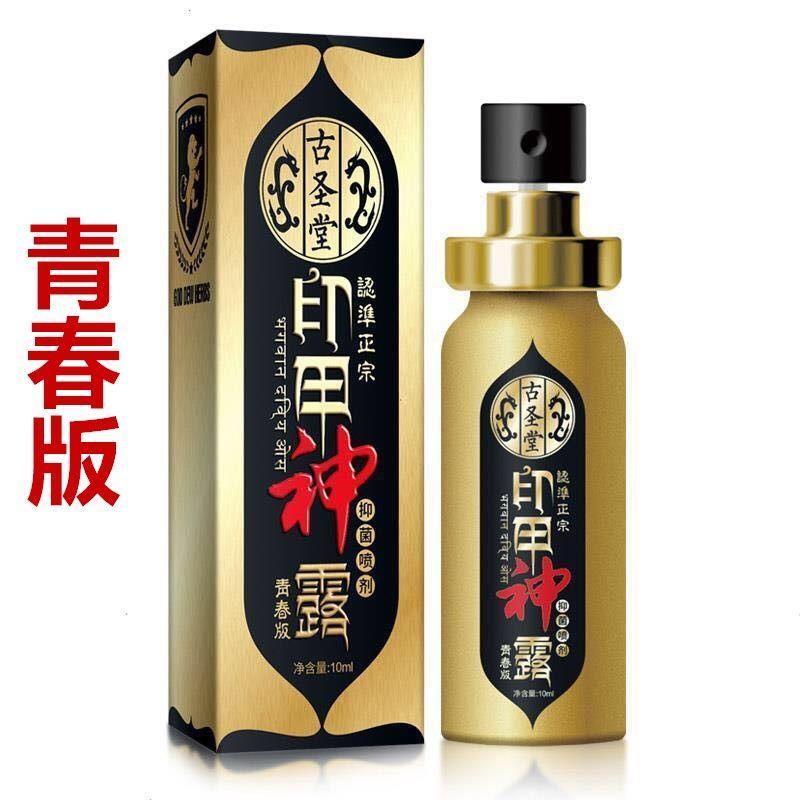 印度神油延时喷剂男用延迟喷雾外用不麻木硬久保健成人情趣性用品视频