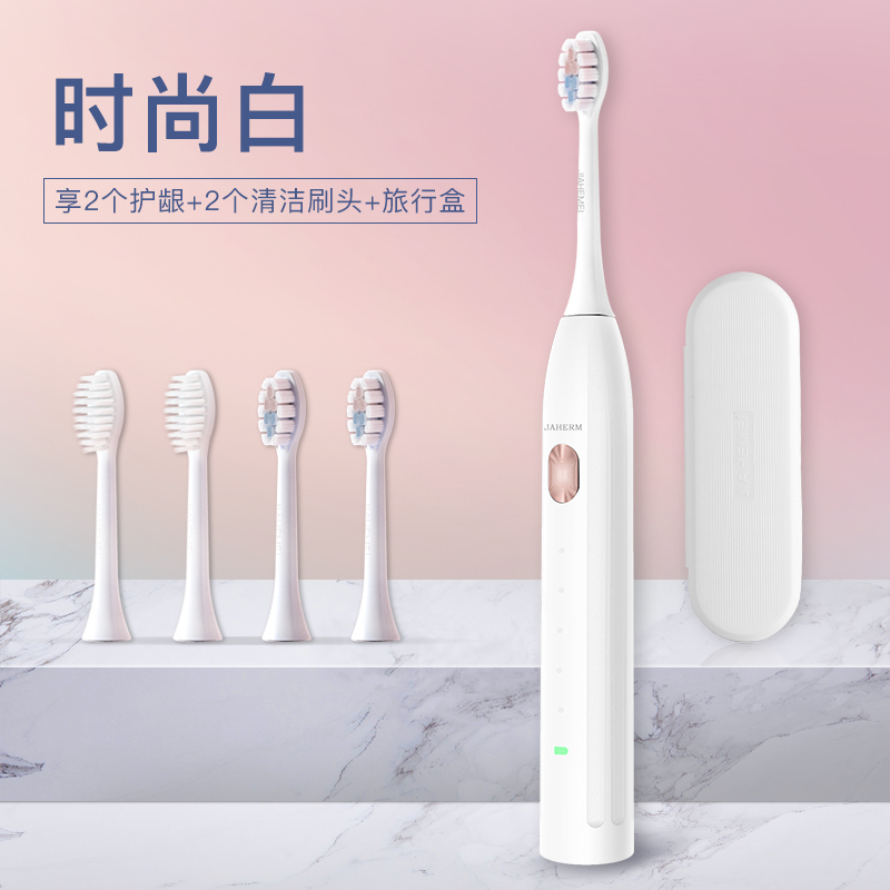 佳禾美电动牙刷成人充电式声波自动软毛刷头牙结石洁牙器礼盒2只装学生党情侣套装男女式款 时尚白[4支刷头+旅行收纳盒]