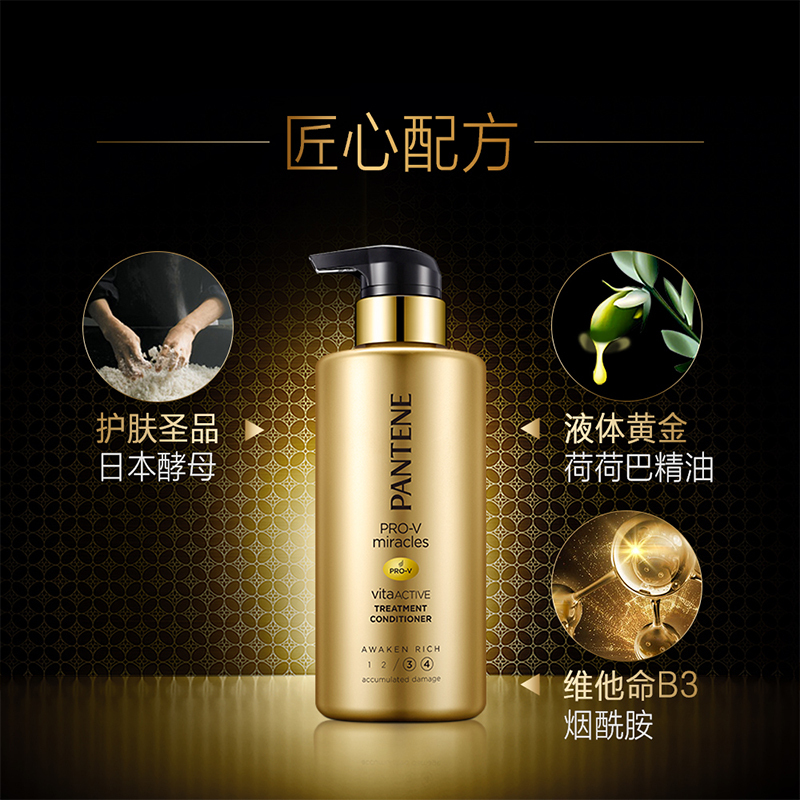 潘婷白金双管家族奢焕盈润护发素300ml 强韧 亮泽