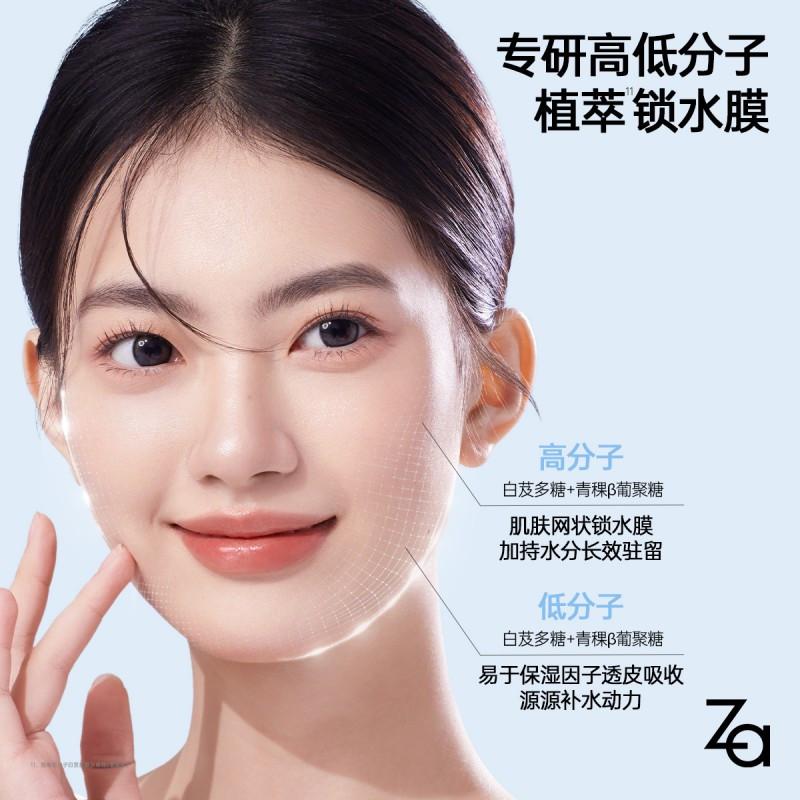 姬芮(ZA)恒润舒缓 保湿水150ml高清大图