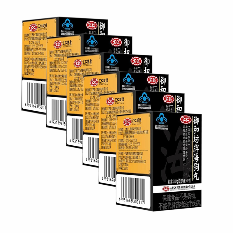 六盒装汇仁御和坊牌海狗丸男士抗疲劳男士滋补品男性用品0167g粒72粒