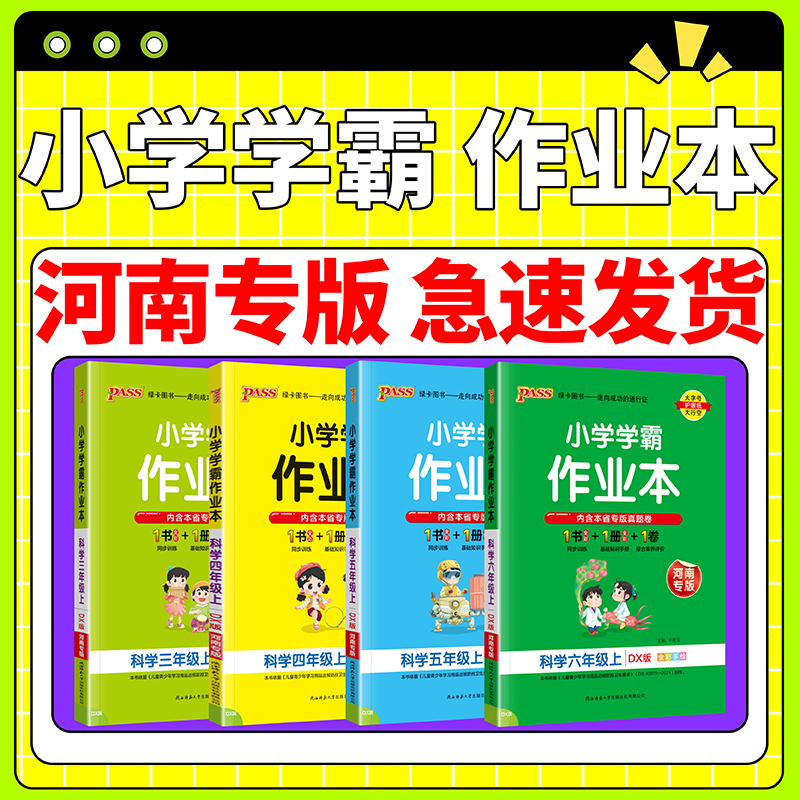 数学[苏教版] 二年级上 [正版]2024河南专版小学学霸作业本一二年级三四五六年级23上册人教版语文RJ数学英语北师外高清大图
