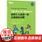 新东方 剑桥少儿英语一级全真模拟试题YLE Pre A1 Starters 3套全真模拟试题与考试的结构和内容一致 正版
