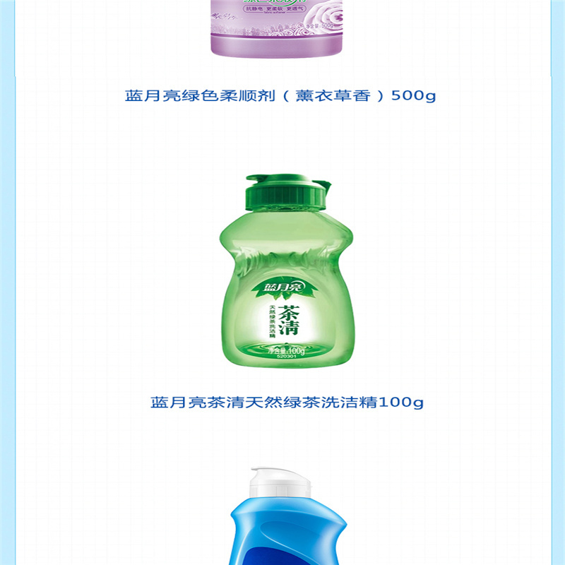 蓝月亮 洗护清洁套装L04型（单位：套）