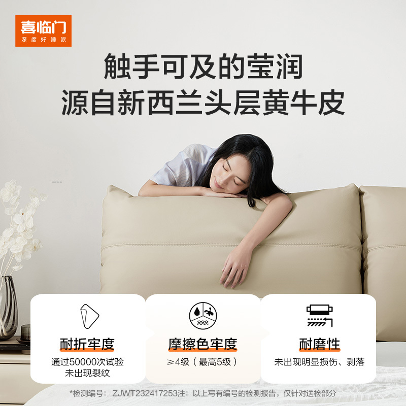 喜临门现代简约大象耳朵双人主卧室真皮软床轻奢大床 云图S