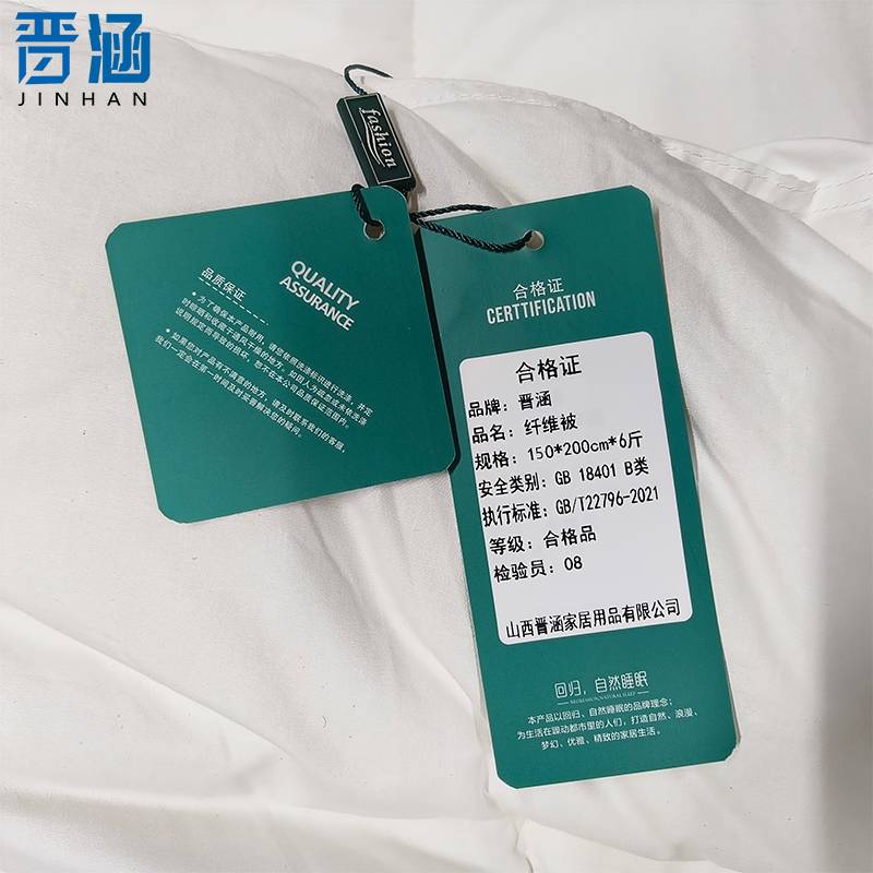晋涵 纤维被 150*200cm*6斤/个高清大图