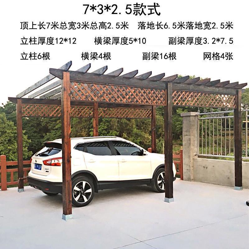 森美人定制庭院阳台碳化防腐花架户外木屋休闲爬藤架葡萄架公园凉亭 长7米宽3米高2.5米