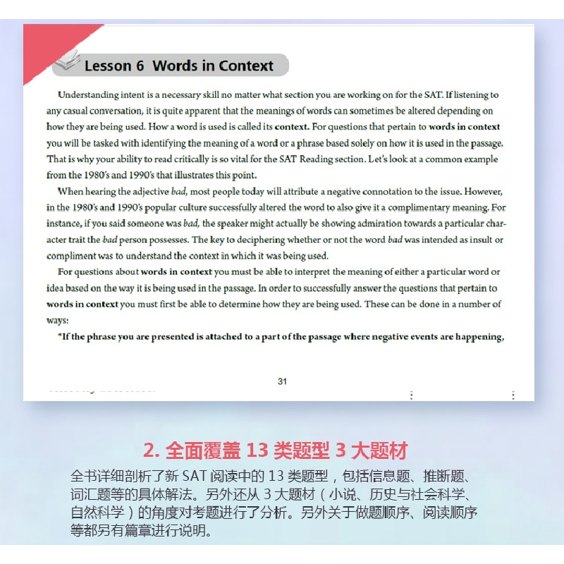 正版新书]新SAT阅读高分突破Chunan Chen9787501251711高清大图