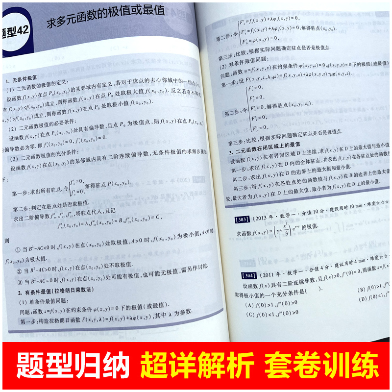 2月发货]2026周洋鑫[数一]讲义基础篇+强化篇+考点全刷 [正版]2026考研数学周洋鑫何止十年真题25考研数学历年