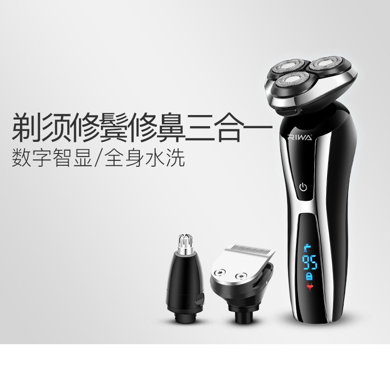 雷瓦三合一电动剃须刀(剃须,修鬓,鼻毛器)RA-5505高清大图