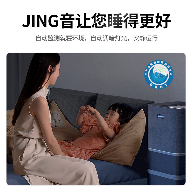 霍尼韦尔(Honeywell)空气净化器除甲醛除异味细菌 卫健委备案消毒机h-max 大空间速净KJ1000F-P22B