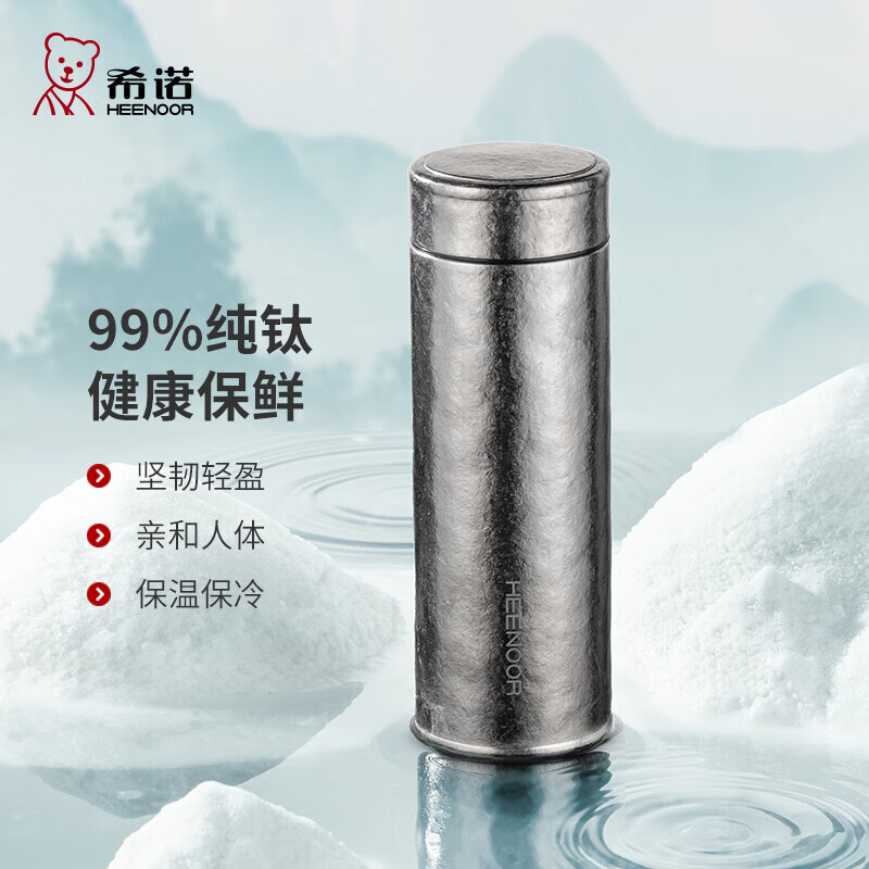 希诺(HEENOOR)纯钛保温杯560ml-XN-T313高清大图