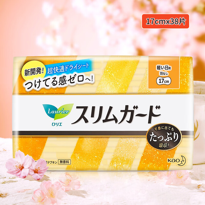 乐而雅花王卫生巾日用卫生护垫17cm*38片棉面瞬吸超薄透气高清大图