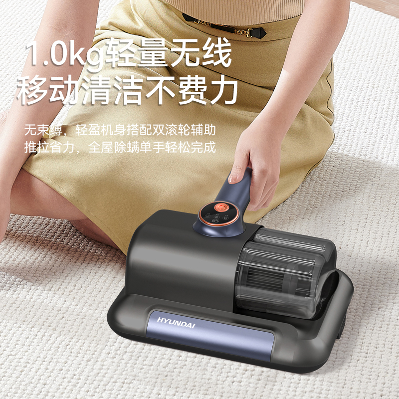 HYUNDAI 除螨吸尘一体机HC-15高清大图