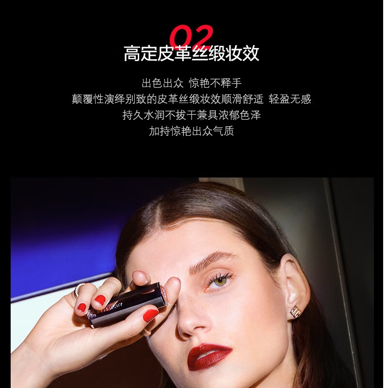 纪梵希(Givenchy) 高定禁忌唇膏小羊皮口红礼盒N307浆果红高清大图