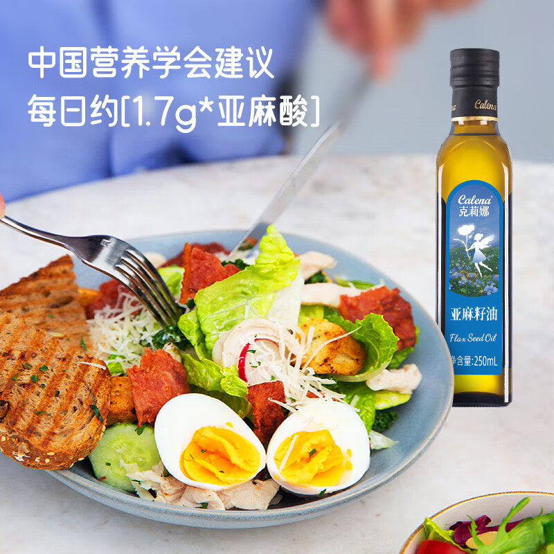 克莉娜 一级压榨正宗胡麻油食用油热炒油亚麻籽油250ml*2 礼盒装高清大图