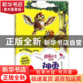神勇斗天敌
