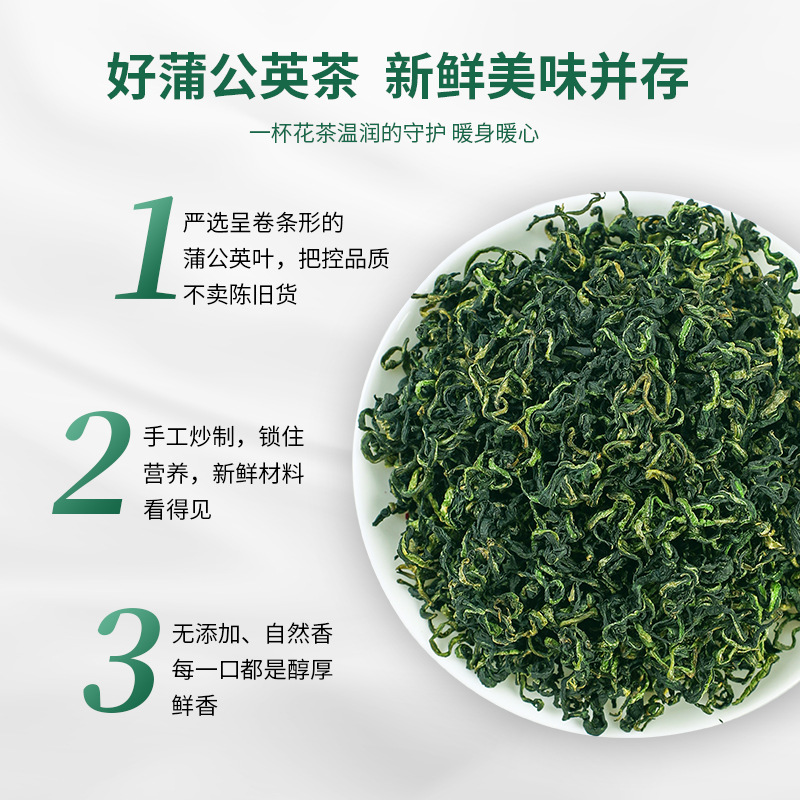 TRT 蒲公英茶60g 蒲公英根茶长白山婆婆丁根茶 自然晾晒养生茶 花草代用茶高清大图