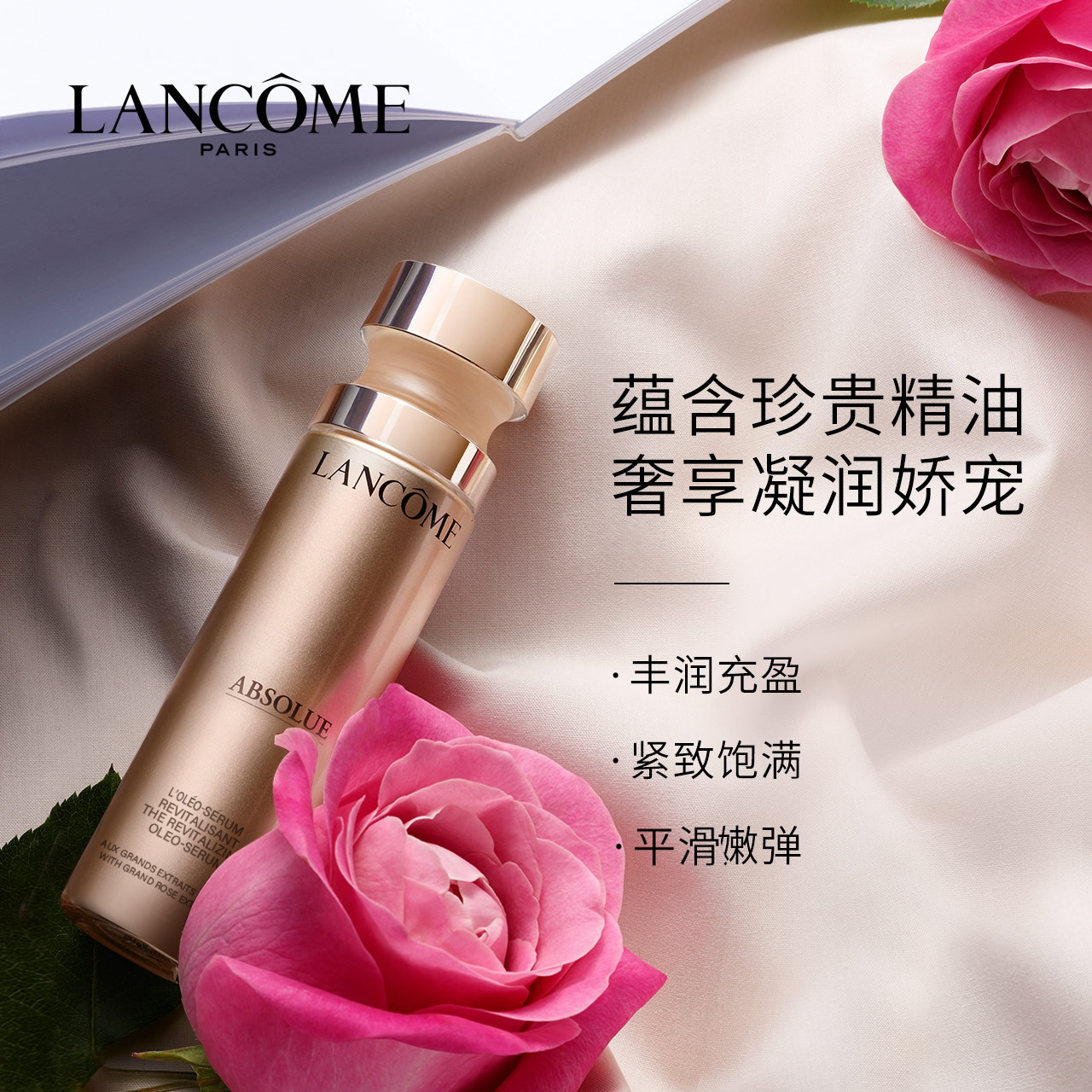 兰蔻菁纯精华乳液 抗初老滋润紧致轮廓菁纯乳液菁纯臻颜精华乳