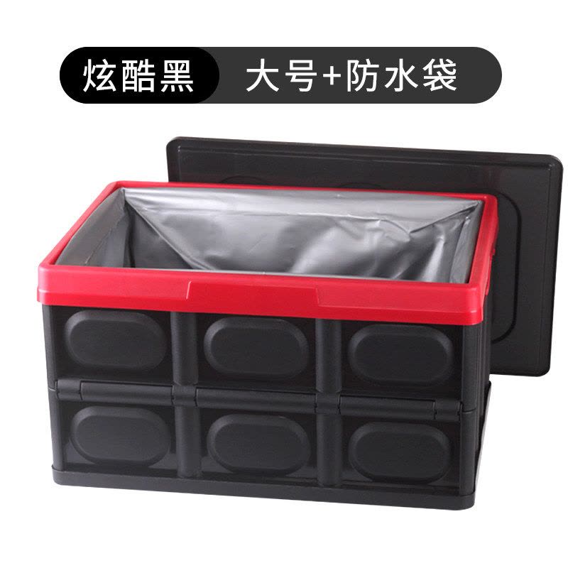 汽车后备箱储物箱折叠车载收纳箱多功能车内尾箱整理箱盒用品大全图片